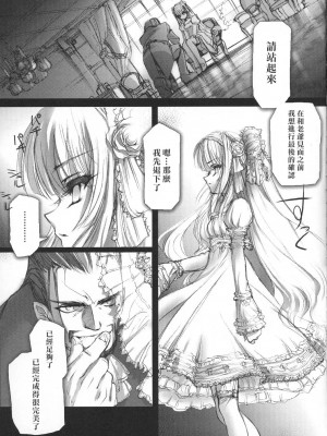 [枫色汉化] (C62) [チョコレート・ショップ (CHOCO)] GLd "Gothic Lolita daguerreotype"_036