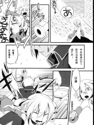 [祐希堂漢化組] (C74) [dicca (すえみつぢっか)] 懲りずに女装少年本 2 (Master of Epic)_05