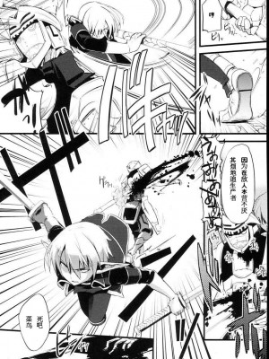 [祐希堂漢化組] (C74) [dicca (すえみつぢっか)] 懲りずに女装少年本 2 (Master of Epic)_06