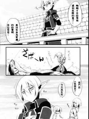 [祐希堂漢化組] (C74) [dicca (すえみつぢっか)] 懲りずに女装少年本 2 (Master of Epic)_09