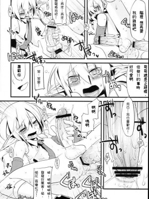 [祐希堂漢化組] (C74) [dicca (すえみつぢっか)] 懲りずに女装少年本 2 (Master of Epic)_25