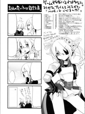 [祐希堂漢化組] (C74) [dicca (すえみつぢっか)] 懲りずに女装少年本 2 (Master of Epic)_28