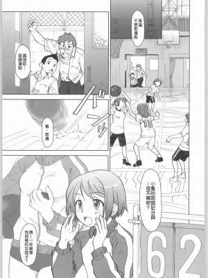 [Genesis漢化] (C65) [オタクビーム (クロ、ゼンダマン)] ふぁいぶ お・くろっく ぴーえむ_002