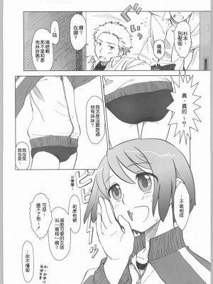 [Genesis漢化] (C65) [オタクビーム (クロ、ゼンダマン)] ふぁいぶ お・くろっく ぴーえむ_003