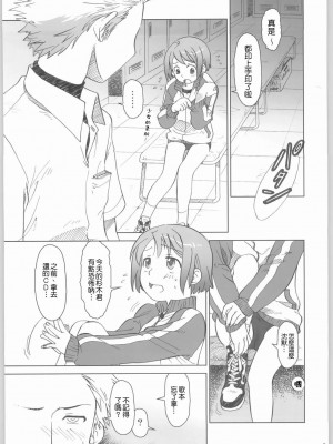 [Genesis漢化] (C65) [オタクビーム (クロ、ゼンダマン)] ふぁいぶ お・くろっく ぴーえむ_008