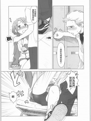 [Genesis漢化] (C65) [オタクビーム (クロ、ゼンダマン)] ふぁいぶ お・くろっく ぴーえむ_010