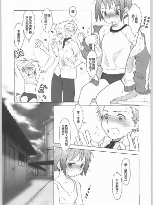 [Genesis漢化] (C65) [オタクビーム (クロ、ゼンダマン)] ふぁいぶ お・くろっく ぴーえむ_012