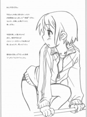 [Genesis漢化] (C65) [オタクビーム (クロ、ゼンダマン)] ふぁいぶ お・くろっく ぴーえむ_024