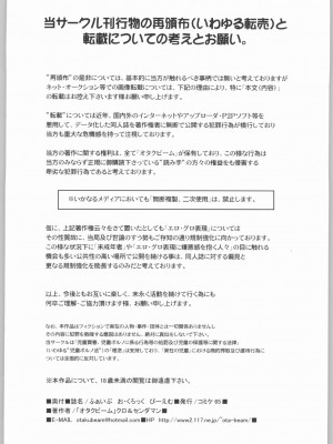 [Genesis漢化] (C65) [オタクビーム (クロ、ゼンダマン)] ふぁいぶ お・くろっく ぴーえむ_025