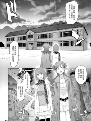 [悠月工房] (C75) [デジタルアクセルワークス (INAZUMA.)] THE DOUBLE FACIAL+1 (絶対可憐チルドレン)_05