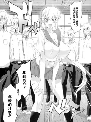 [悠月工房] (C75) [デジタルアクセルワークス (INAZUMA.)] THE DOUBLE FACIAL+1 (絶対可憐チルドレン)_06