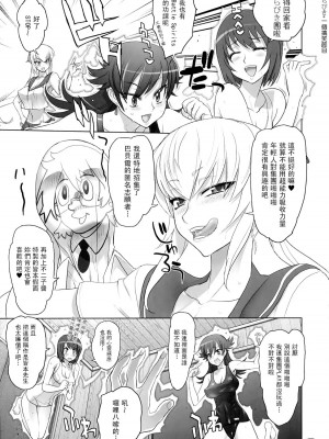 [悠月工房] (C75) [デジタルアクセルワークス (INAZUMA.)] THE DOUBLE FACIAL+1 (絶対可憐チルドレン)_08