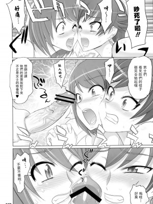[悠月工房] (C75) [デジタルアクセルワークス (INAZUMA.)] THE DOUBLE FACIAL+1 (絶対可憐チルドレン)_09