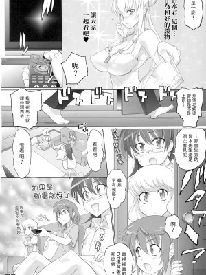 [悠月工房] (C75) [デジタルアクセルワークス (INAZUMA.)] THE DOUBLE FACIAL+1 (絶対可憐チルドレン)_27