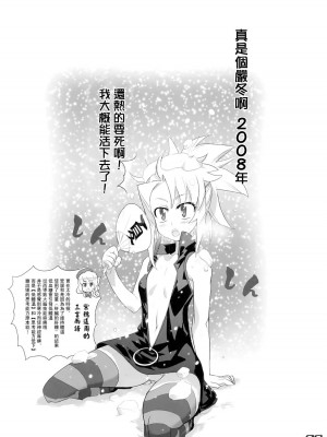 [悠月工房] (C75) [デジタルアクセルワークス (INAZUMA.)] THE DOUBLE FACIAL+1 (絶対可憐チルドレン)_28