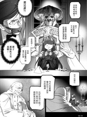 [枫色汉化] (C68) [Chocolate Shop (CHOCO)] Gothic Lolita Viandier | ゴシックロリータ ヴィアンディア_013