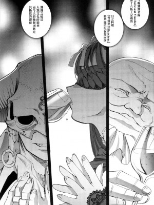 [枫色汉化] (C68) [Chocolate Shop (CHOCO)] Gothic Lolita Viandier | ゴシックロリータ ヴィアンディア_014