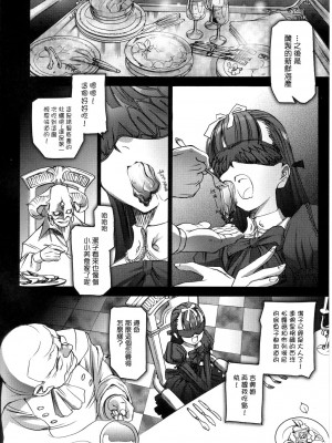 [枫色汉化] (C68) [Chocolate Shop (CHOCO)] Gothic Lolita Viandier | ゴシックロリータ ヴィアンディア_015