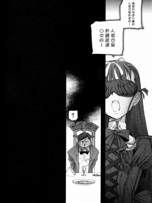 [枫色汉化] (C68) [Chocolate Shop (CHOCO)] Gothic Lolita Viandier | ゴシックロリータ ヴィアンディア_017