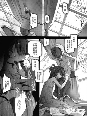 [枫色汉化] (C68) [Chocolate Shop (CHOCO)] Gothic Lolita Viandier | ゴシックロリータ ヴィアンディア_019