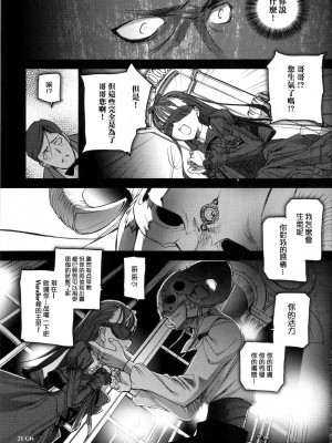 [枫色汉化] (C68) [Chocolate Shop (CHOCO)] Gothic Lolita Viandier | ゴシックロリータ ヴィアンディア_020