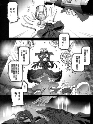 [枫色汉化] (C68) [Chocolate Shop (CHOCO)] Gothic Lolita Viandier | ゴシックロリータ ヴィアンディア_021
