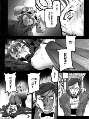 [枫色汉化] (C68) [Chocolate Shop (CHOCO)] Gothic Lolita Viandier | ゴシックロリータ ヴィアンディア_025