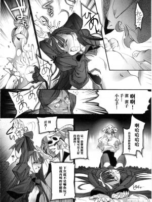 [枫色汉化] (C68) [Chocolate Shop (CHOCO)] Gothic Lolita Viandier | ゴシックロリータ ヴィアンディア_029