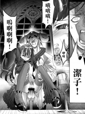 [枫色汉化] (C68) [Chocolate Shop (CHOCO)] Gothic Lolita Viandier | ゴシックロリータ ヴィアンディア_032