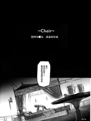 [枫色汉化] (C68) [Chocolate Shop (CHOCO)] Gothic Lolita Viandier | ゴシックロリータ ヴィアンディア_035