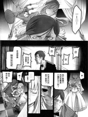 [枫色汉化] (C68) [Chocolate Shop (CHOCO)] Gothic Lolita Viandier | ゴシックロリータ ヴィアンディア_037