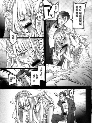 [枫色汉化] (C68) [Chocolate Shop (CHOCO)] Gothic Lolita Viandier | ゴシックロリータ ヴィアンディア_038