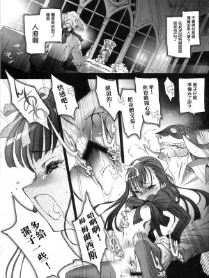 [枫色汉化] (C68) [Chocolate Shop (CHOCO)] Gothic Lolita Viandier | ゴシックロリータ ヴィアンディア_040