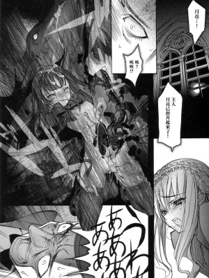 [枫色汉化] (C68) [Chocolate Shop (CHOCO)] Gothic Lolita Viandier | ゴシックロリータ ヴィアンディア_042