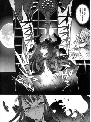 [枫色汉化] (C68) [Chocolate Shop (CHOCO)] Gothic Lolita Viandier | ゴシックロリータ ヴィアンディア_043