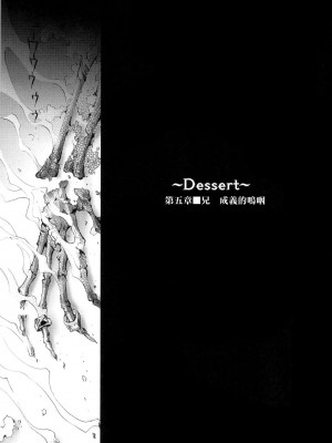 [枫色汉化] (C68) [Chocolate Shop (CHOCO)] Gothic Lolita Viandier | ゴシックロリータ ヴィアンディア_044