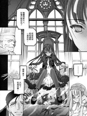 [枫色汉化] (C68) [Chocolate Shop (CHOCO)] Gothic Lolita Viandier | ゴシックロリータ ヴィアンディア_045