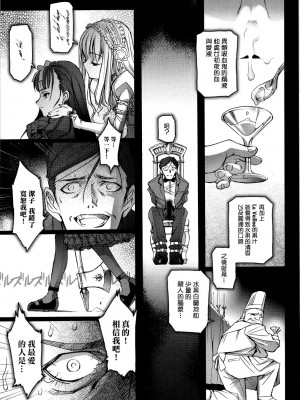 [枫色汉化] (C68) [Chocolate Shop (CHOCO)] Gothic Lolita Viandier | ゴシックロリータ ヴィアンディア_046