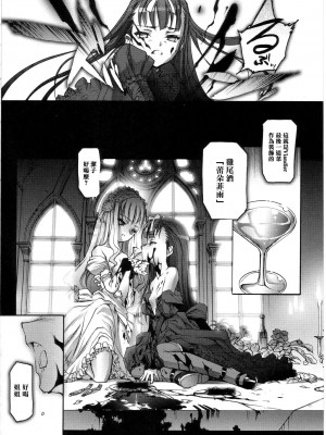 [枫色汉化] (C68) [Chocolate Shop (CHOCO)] Gothic Lolita Viandier | ゴシックロリータ ヴィアンディア_047