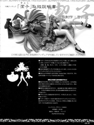 [枫色汉化] (C68) [Chocolate Shop (CHOCO)] Gothic Lolita Viandier | ゴシックロリータ ヴィアンディア_051