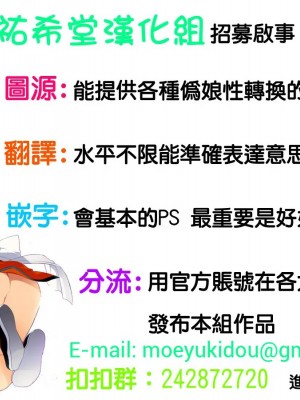 [祐希堂漢化組] (C77) [dicca (すえみつぢっか)] 懲りずに女装少年本3 (ファンタジーアースゼロ)_013