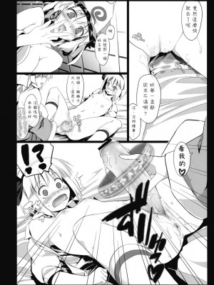 [喵玉汉化组] (C77) [しもやけ堂 (逢魔刻壱)] 胡蝶の舞 (東方Project)_31