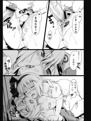 [喵玉汉化组] (C77) [しもやけ堂 (逢魔刻壱)] 胡蝶の舞 (東方Project)_48
