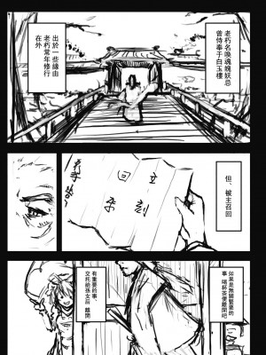 [喵玉汉化组] (C77) [しもやけ堂 (逢魔刻壱)] 胡蝶の舞 (東方Project)_56