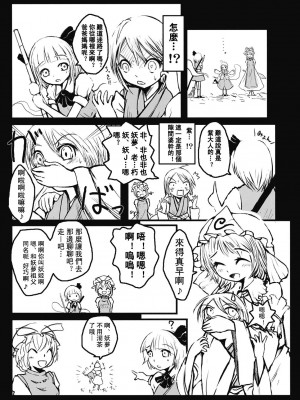 [喵玉汉化组] (C77) [しもやけ堂 (逢魔刻壱)] 胡蝶の舞 (東方Project)_58