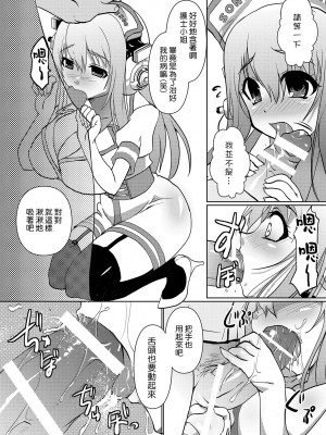 [CE漢化組] [月夜のこねこ (こうきくう)] SONICO健康生絞り! (すーぱーそに子)_10