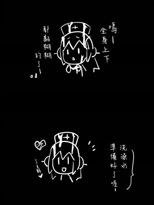 [CE漢化組] [月夜のこねこ (こうきくう)] SONICO健康生絞り! (すーぱーそに子)_23