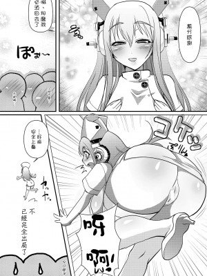 [CE漢化組] [月夜のこねこ (こうきくう)] SONICO健康生絞り! (すーぱーそに子)_26