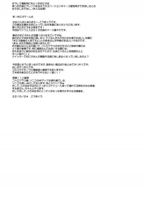 [CE漢化組] [月夜のこねこ (こうきくう)] SONICO健康生絞り! (すーぱーそに子)_27