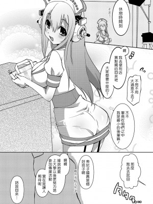 [CE漢化組] [月夜のこねこ (こうきくう)] SONICO健康生絞り! (すーぱーそに子)_07